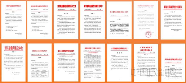 湖北通航单位请战书_副本.jpg 湖北通航单位请战书_副本.jpg