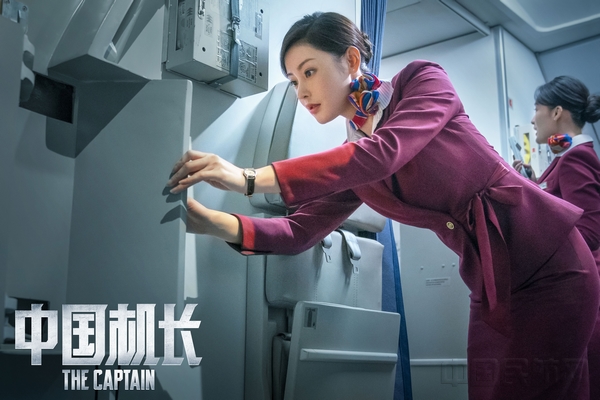 电影《中国机长》主演张天爱.jpg 电影《中国机长》主演张天爱.jpg