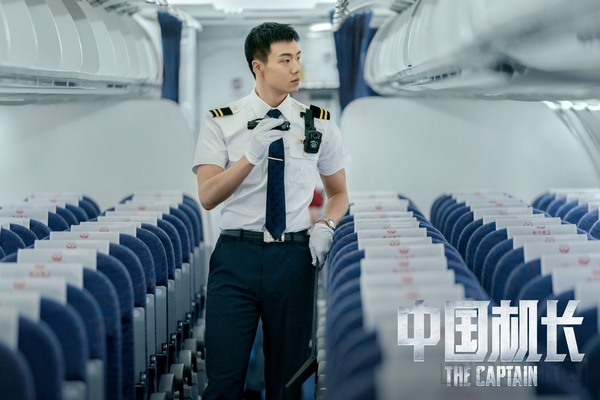 电影《中国机长》主演高戈.jpg 电影《中国机长》主演高戈.jpg