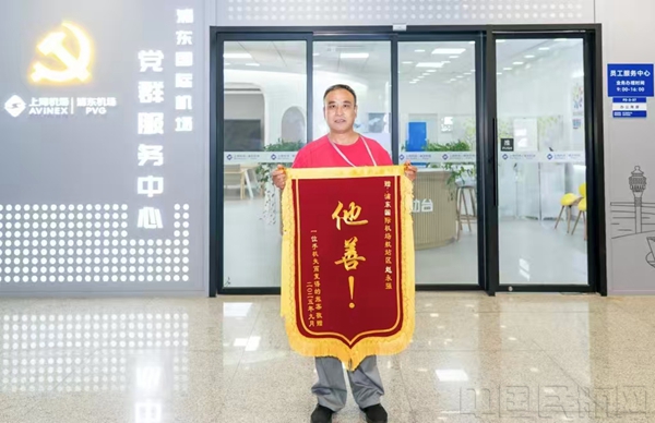 赵永强收到旅客的锦旗-善见摄1